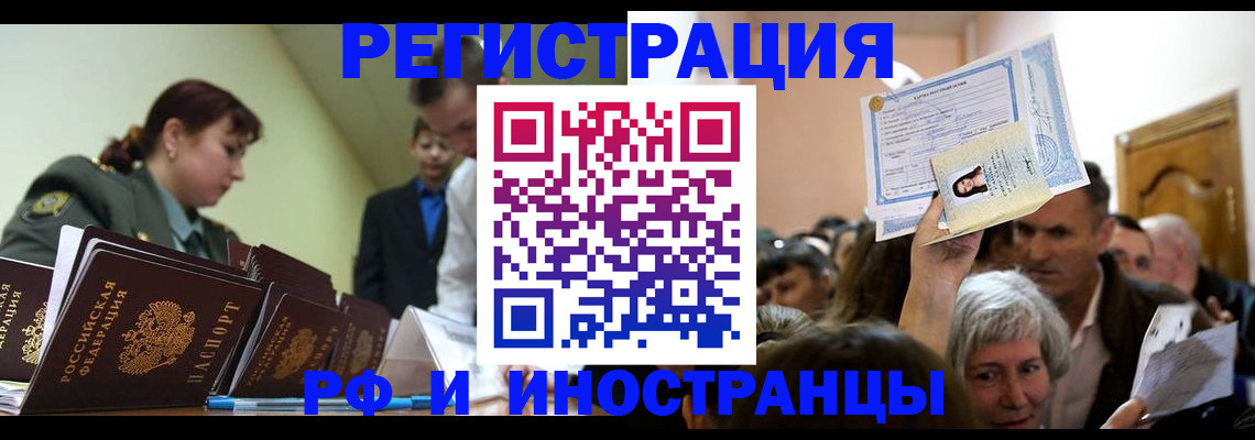 прописка паспорт в Бирске