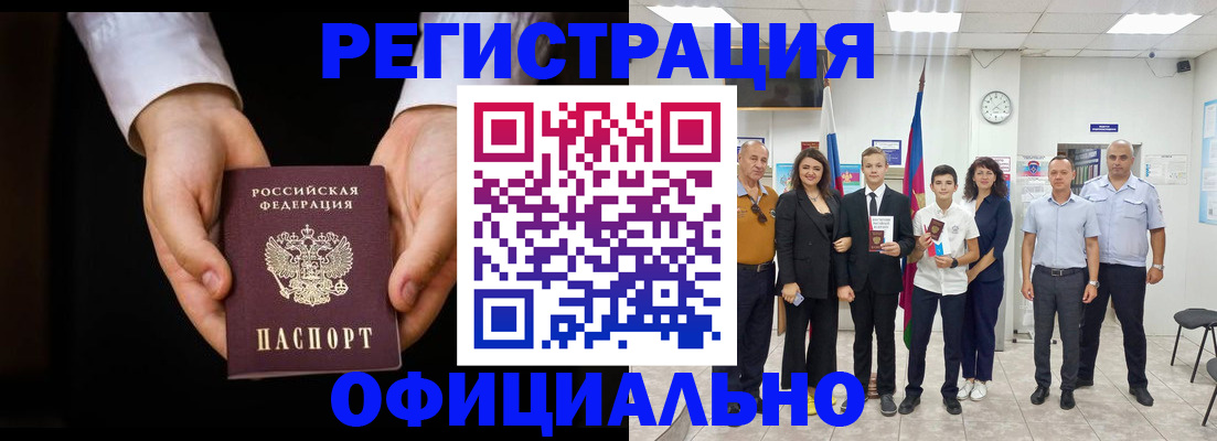 временная регистрация гарантия в Бирске