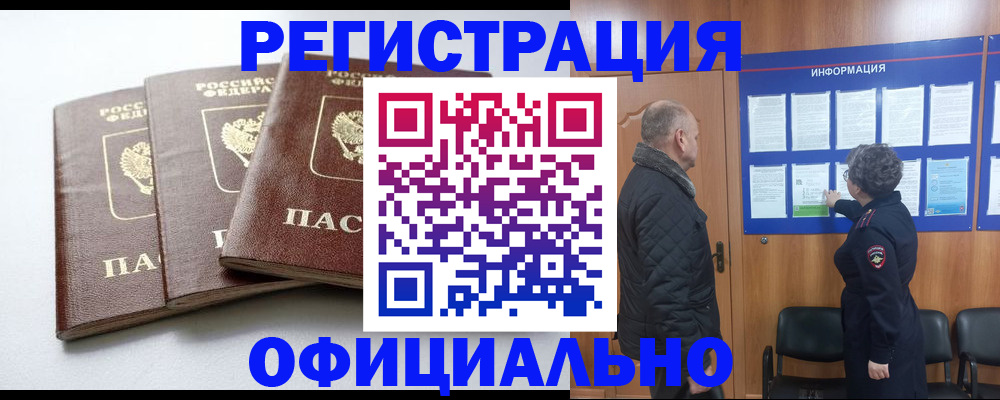 найти адрес прописки в Бирске