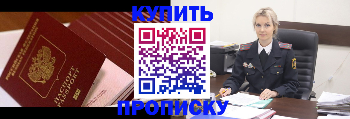 временная регистрация в Бирске