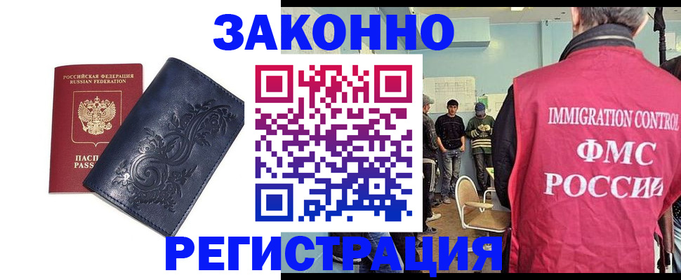 временная регистрация госуслуги в Бирске