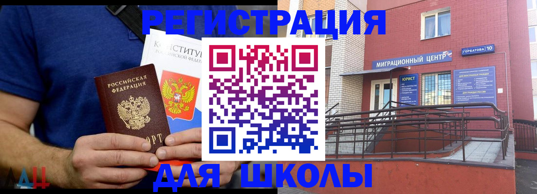 временная регистрация для всех в Бирске